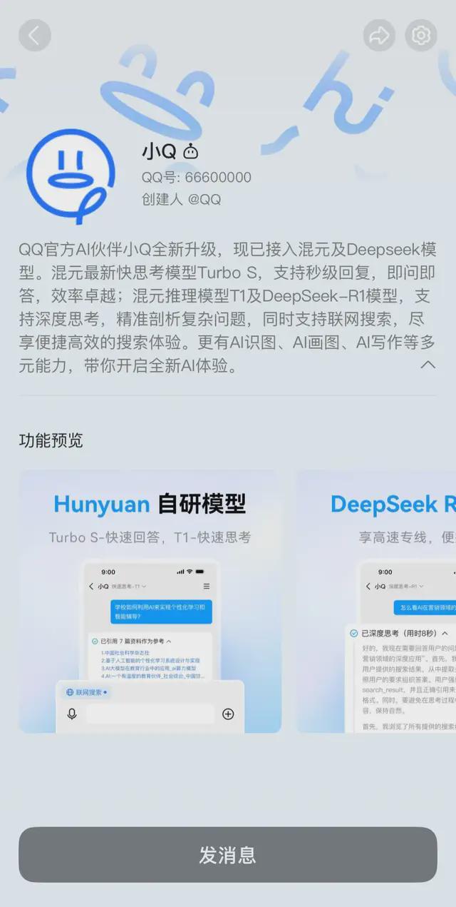 更新来了！满级QQ即将出现冰球突破豪华版手机QQ重磅(图2)